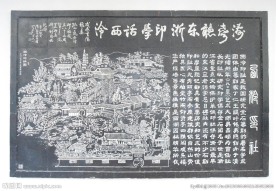杭州西湖雕刻