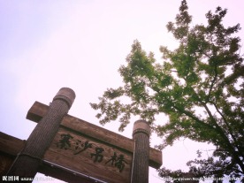 寨沙吊桥