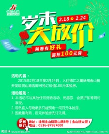 锦江之星卡片