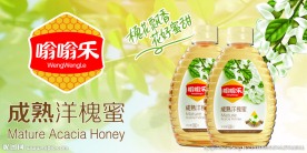 杨槐蜜