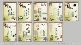 校园文化师德展板