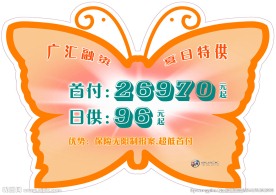 蝴蝶吊卡