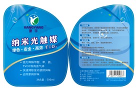 蓝色标贴纳米光触媒瓶贴纸不干交