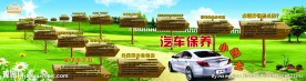 爱车保养小贴士