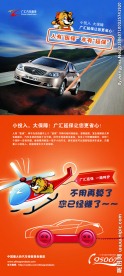 广汇汽车延保X展架