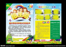 辅导班单页