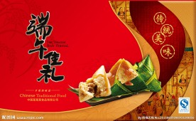 粽子包装