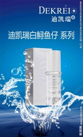 迪凯瑞灯箱