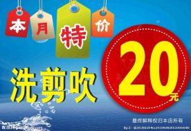洗剪吹海报