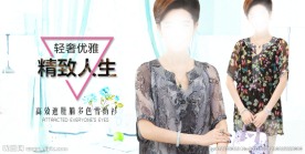 手机端  妈妈装雪纺蕾丝海报
