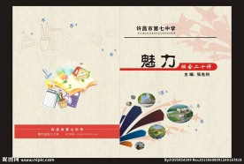 中学生书籍封面