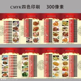 菜谱