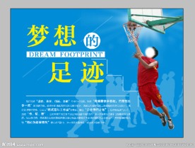 梦想的足迹