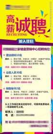 招聘展架