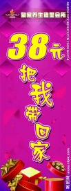 美发X展架
