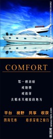 游艇高端