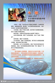 名人名言牛顿