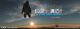泰国旅游宣传海报