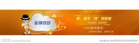 网站banner设计