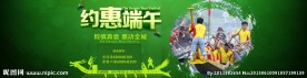 端午节海报