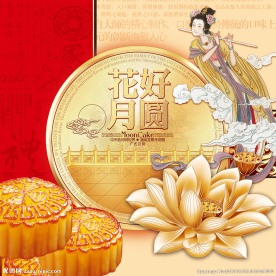 月饼盒