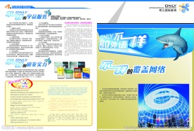 昂立校报正面