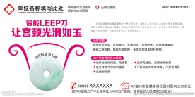 LEEP刀宫颈修复术