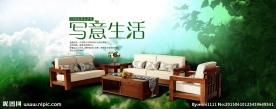 家具海报