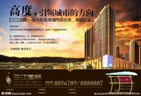 地产报纸