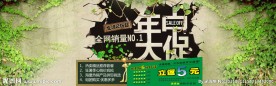 网上店铺年中大促特价优惠海报