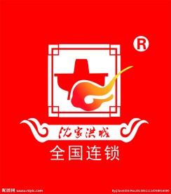 沈家洪城老火锅