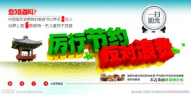 光盘行动