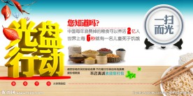 光盘行动