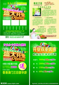 节日庆典