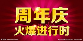 立体宣传大字