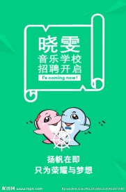 微信淘宝招聘招人才