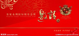 邀请函封面设计