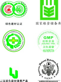 绿色食品认证标志