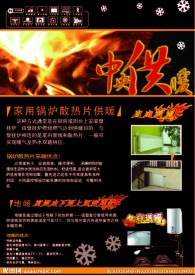 暖气片