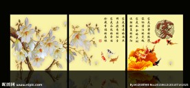 玉兰花家无框画装饰画挂画
