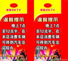 ktv灯箱画
