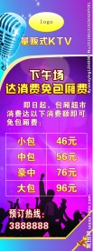ktv展架
