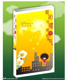 小说封面