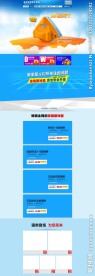 淘宝装修首页