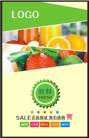 新鲜