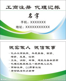 商务名片