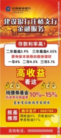 金融展架