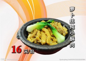 萝卜丝炖小酥肉