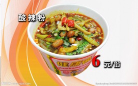 酸辣粉