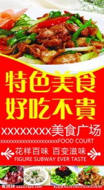 美食